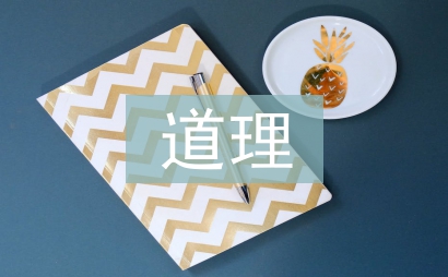 南轅北轍的道理