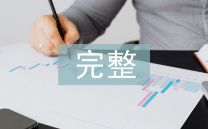 完整實訓(xùn)總結(jié)
