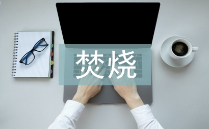 焚燒處理垃圾的優點