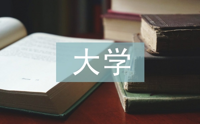大學語文論文