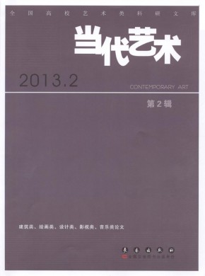 當(dāng)代藝術(shù)