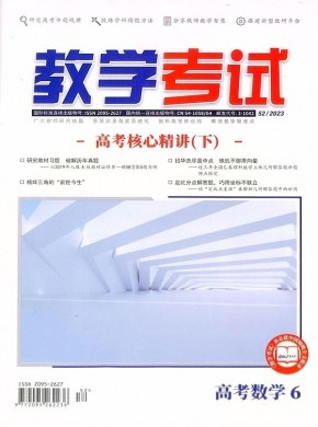 教學考試
