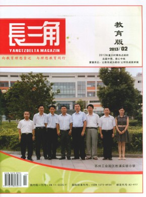 長三角·教育
