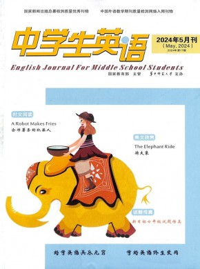 中學生英語