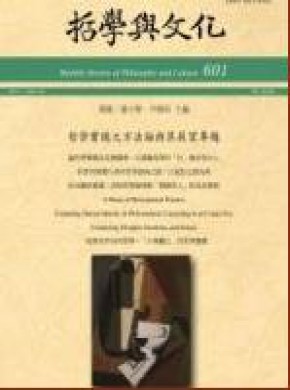 Universitas-monthly Review Of Philosophy And Culture雜志