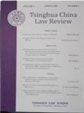 Tsinghua China Law Review雜志
