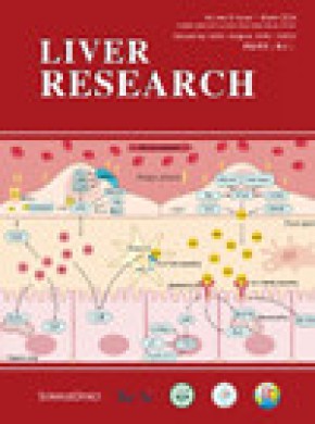 Liver Research雜志