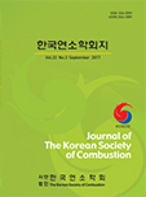 Journal Of The Korean Society Of Combustion雜志