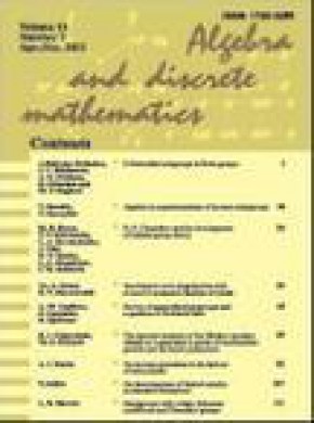 Algebra And Discrete Mathematics雜志