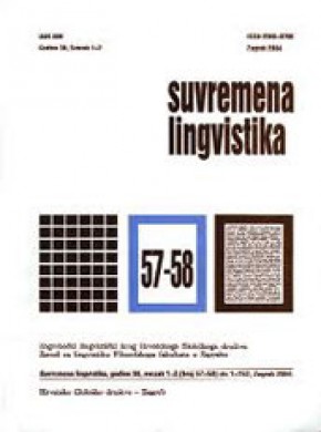 Suvremena Lingvistika雜志