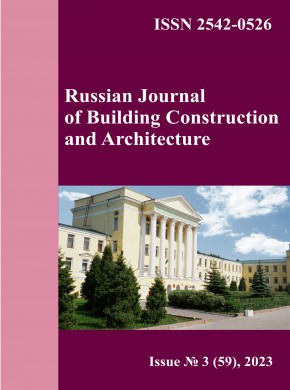 Russian Journal Of Building Construction And Architecture雜志