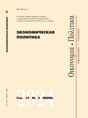 Ekonomicheskaya Politika雜志