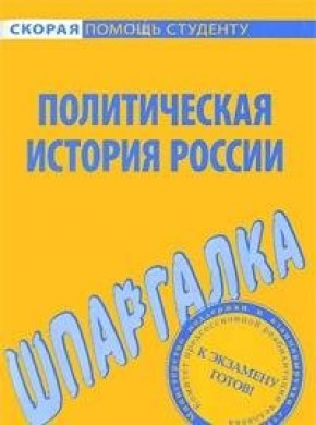 Noveishaya Istoriya Rossii-modern History Of Russia雜志