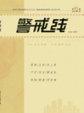 警戒線(xiàn)