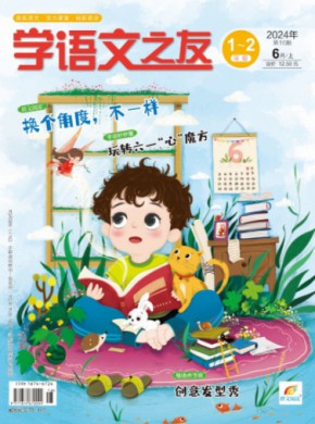 學語文之友