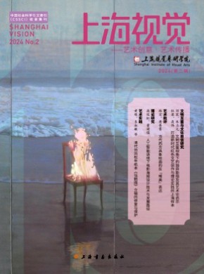 上海視覺