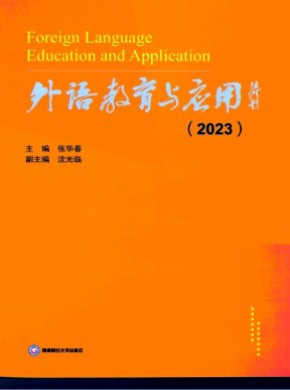 外語教育與應用