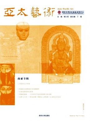 亞太藝術