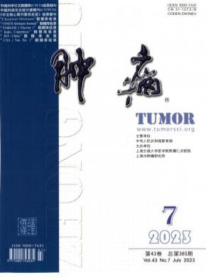 腫瘤