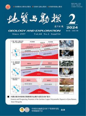 地質與勘探