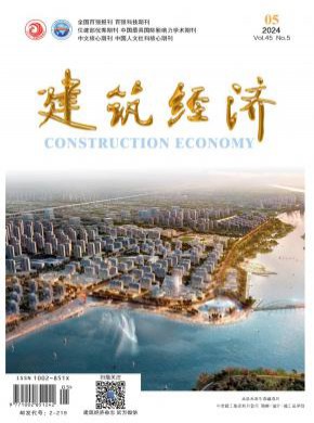 建筑經濟