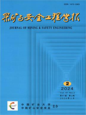 采礦與安全工程學(xué)報(bào)