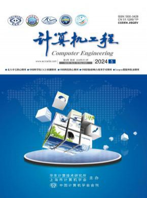 計算機工程