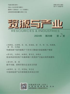 資源與產業(yè)