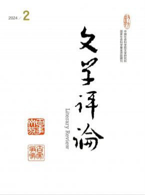 文學評論