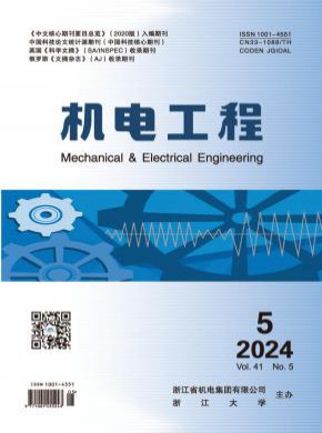 機(jī)電工程