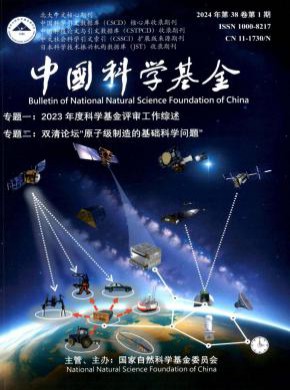 中國科學基金