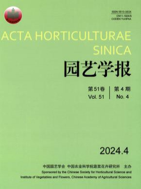 園藝學報
