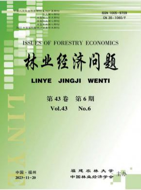 林業經濟問題
