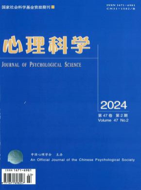 心理科學