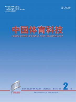 中國體育科技