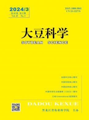 大豆科學(xué)