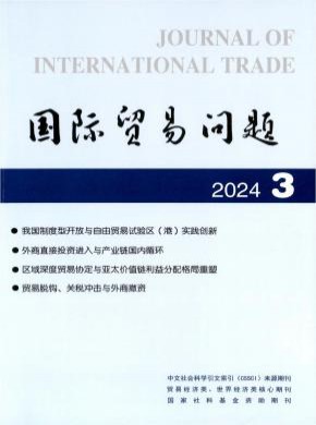 國際貿易問題
