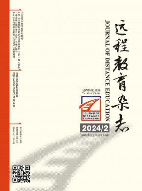 遠(yuǎn)程教育