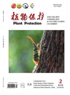 植物保護(hù)