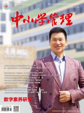 中小學管理