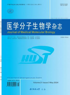 醫學分子生物學