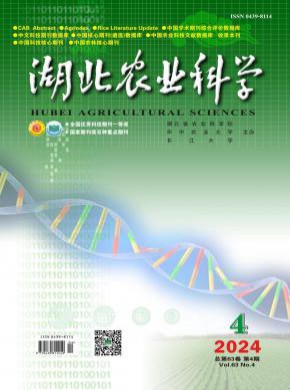 湖北農(nóng)業(yè)科學