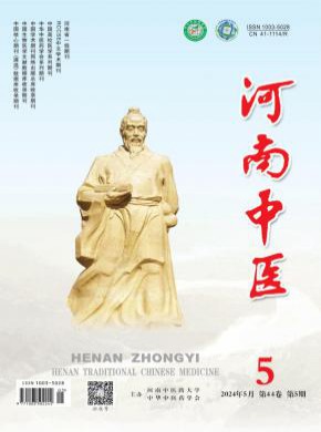 河南中醫(yī)