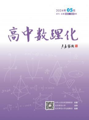 高中數理化