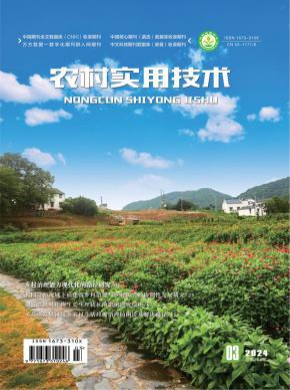 農村實用技術