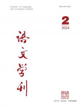 語文學(xué)刊
