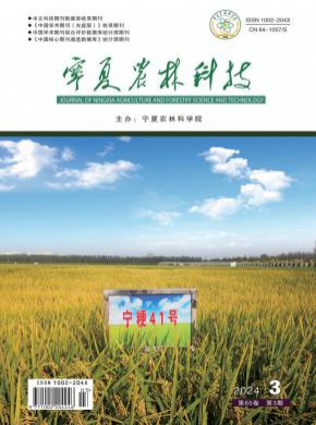 寧夏農林科技