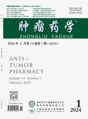 腫瘤藥學