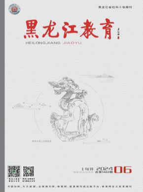 黑龍江教育·高教研究與評估
