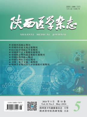 陜西醫學